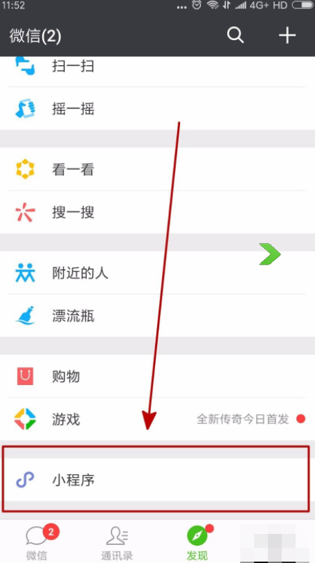 怎么用微信制作二维码？