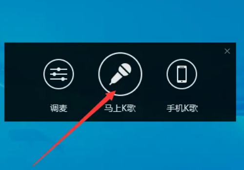 酷狗音乐怎么进入k歌模式？