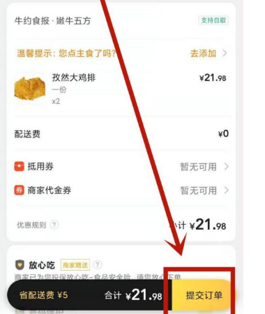 怎样在网上买吃的