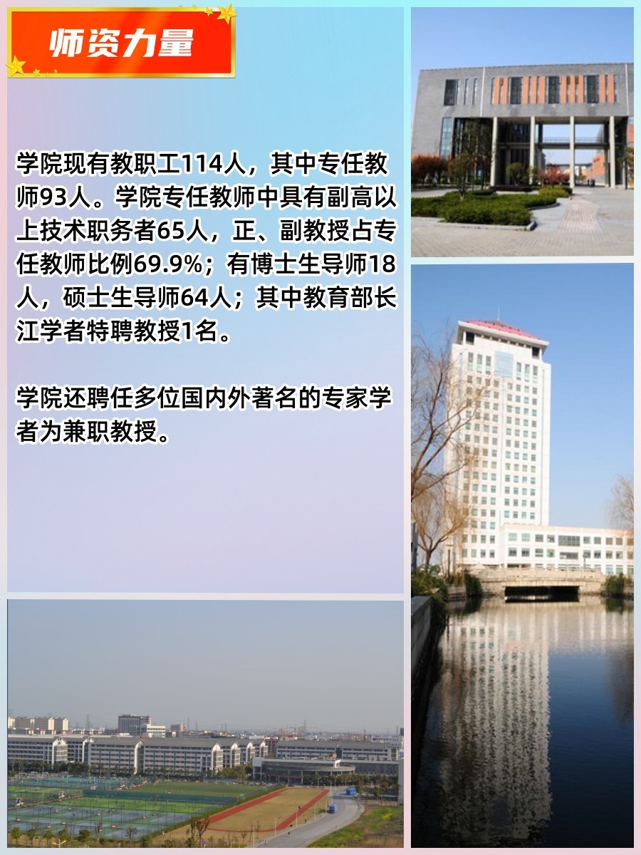 苏州大学社会学院