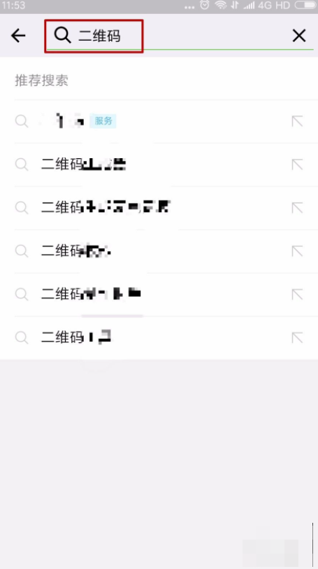 怎么用微信制作二维码？