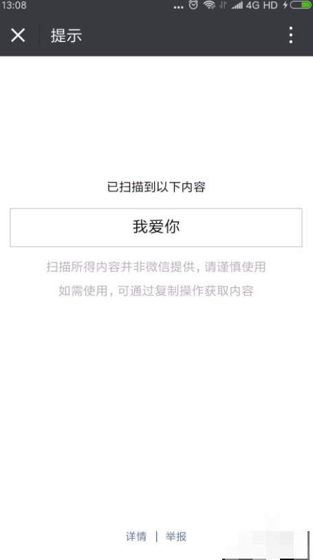 怎么用微信制作二维码？