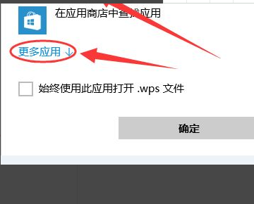 WPS文件怎么打开？