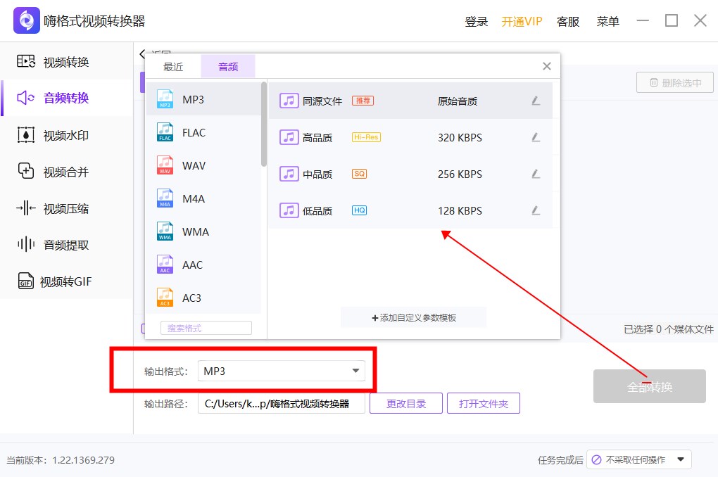 midi格式音乐下载的网站或者mp3转mid格式转换器