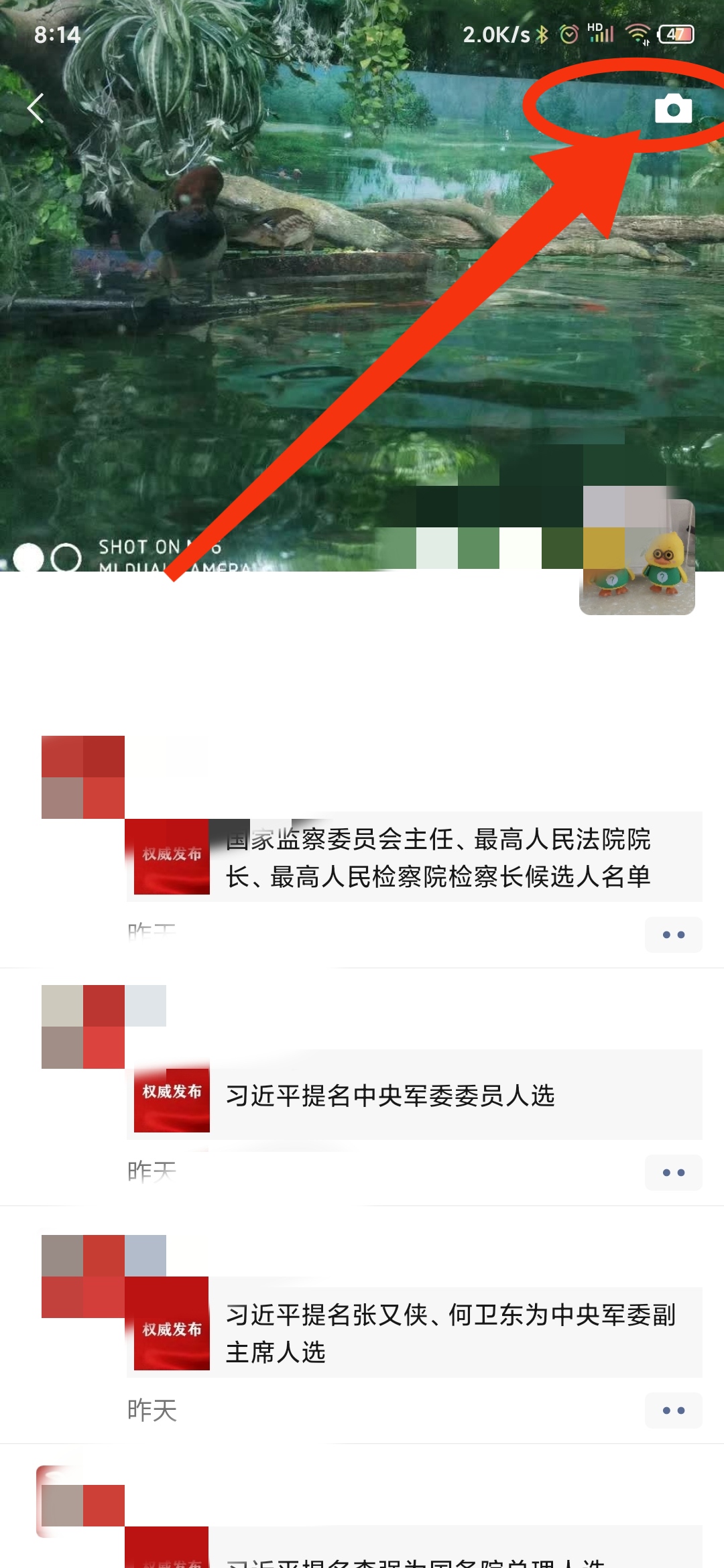 微信朋友圈怎么发