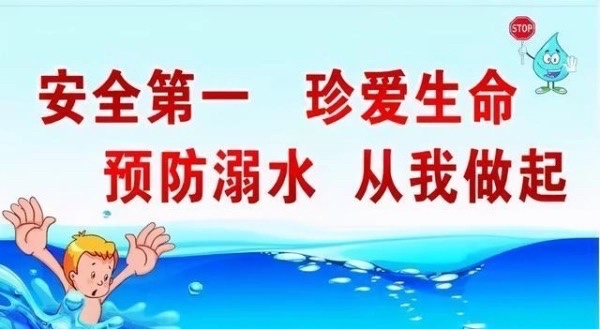 防溺水顺口溜5句