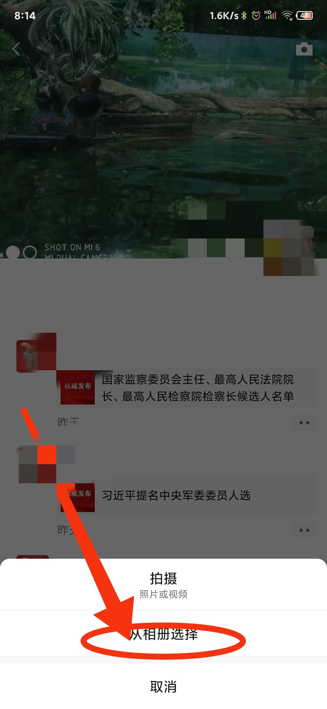 微信朋友圈怎么发