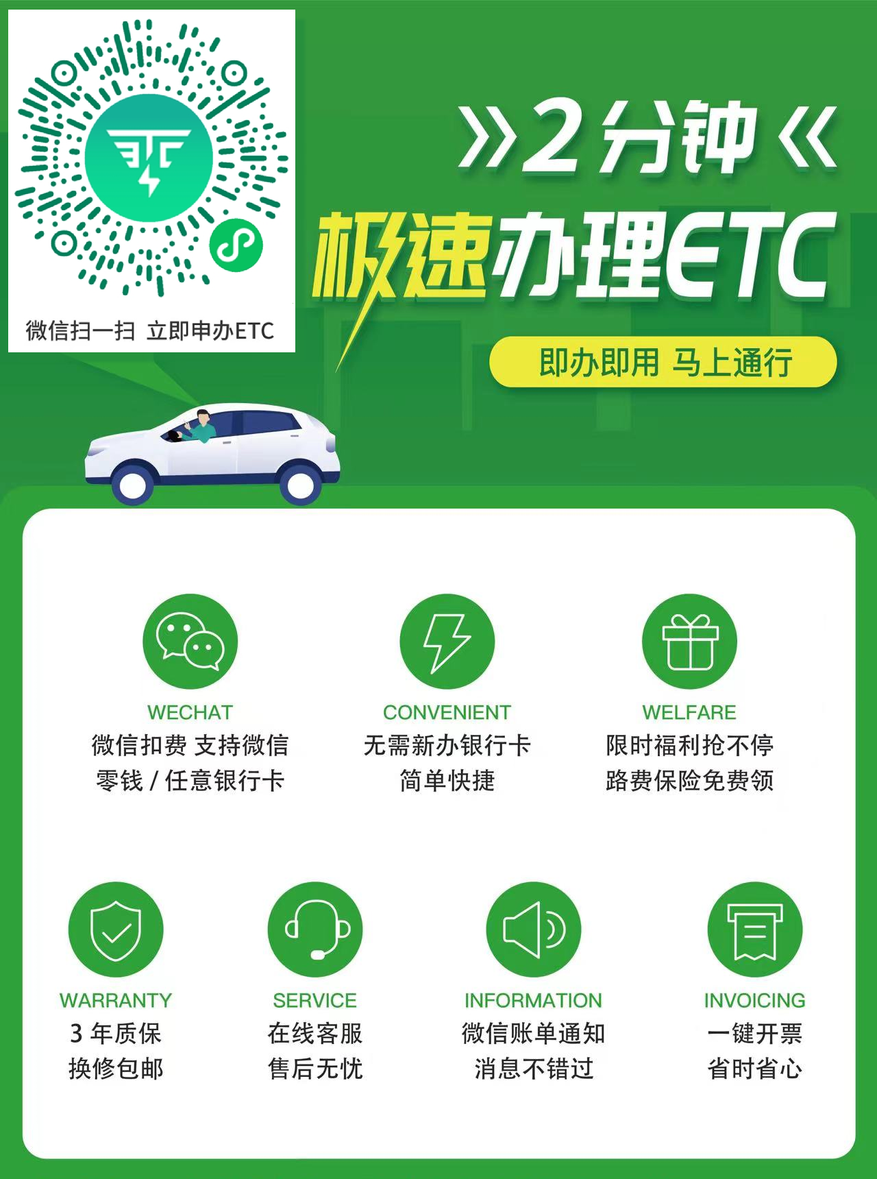 etc办理哪个银行的好