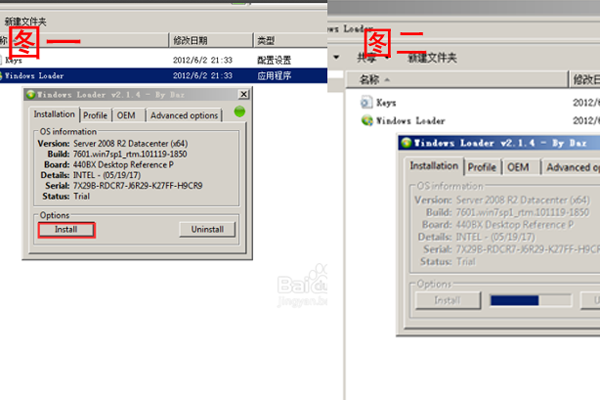 如何激活Windows 2008 R2 Win2008 R2有效激活方法