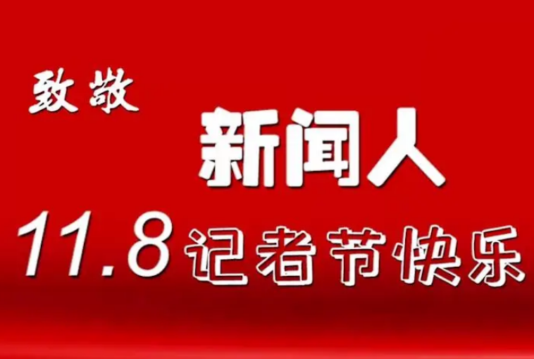 十一月有什么节日