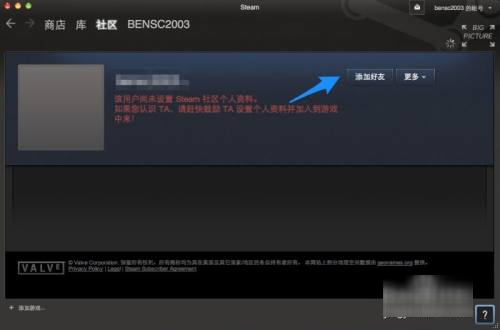 steam怎么加好友