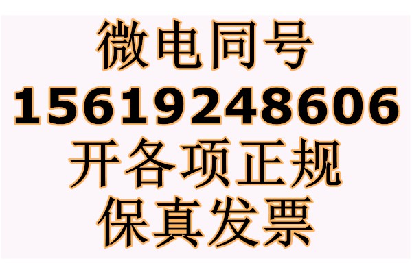 三亚代开发票可以到新风街吗?