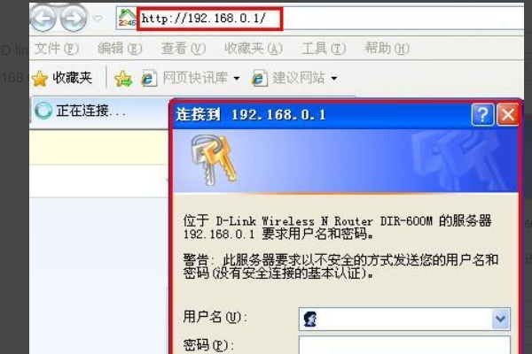 d-link路由器用户名和密码怎么设置