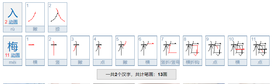 入梅是什么意思？