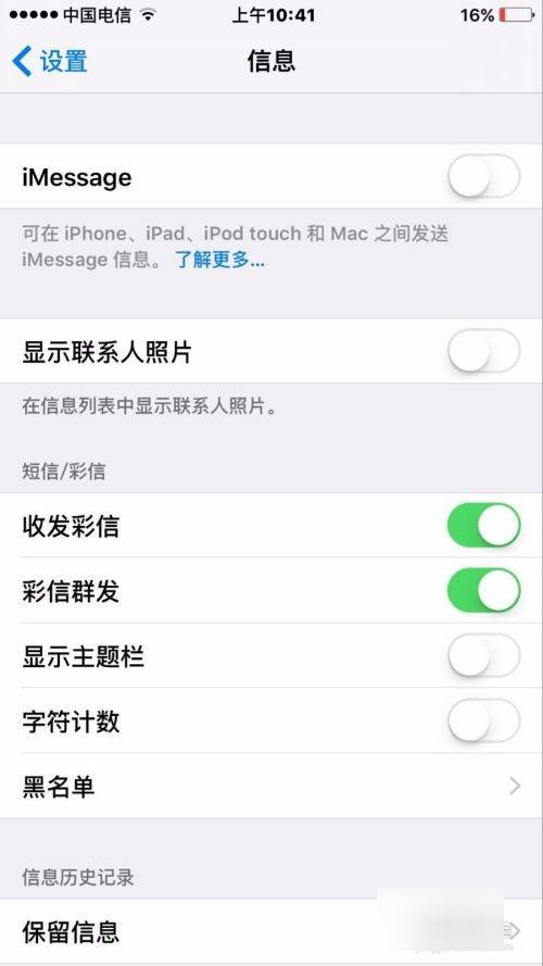 iphone怎样才能收到彩信