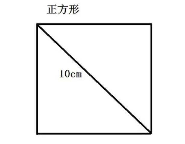 正方形对角线公式是什么？