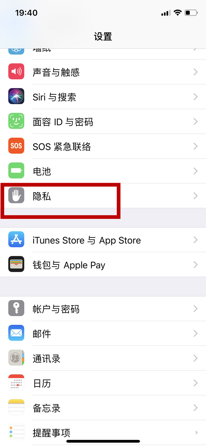 怎么看iPhone定位常去的位置