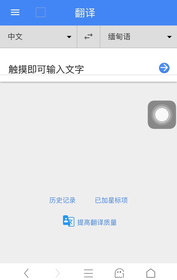 微信ohh翻译是什么意思