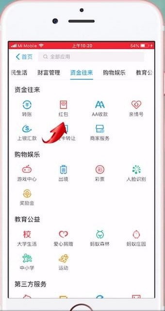 支付宝的口令红包是怎么回事啊？