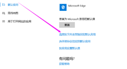 win10老提示弹出已重置应用默认设置怎么办？