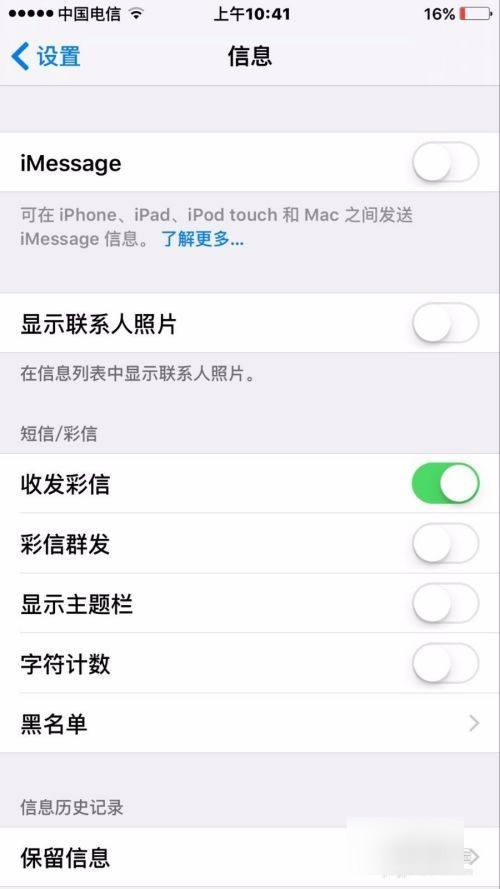 iphone怎样才能收到彩信