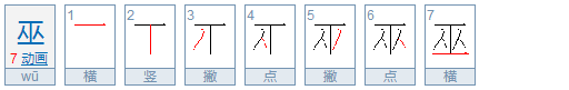 人人分工打一字