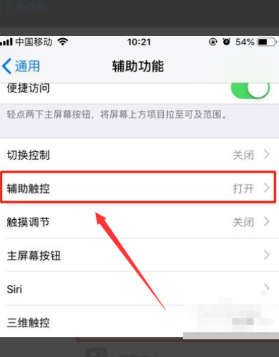 iphone11怎样才能截屏？