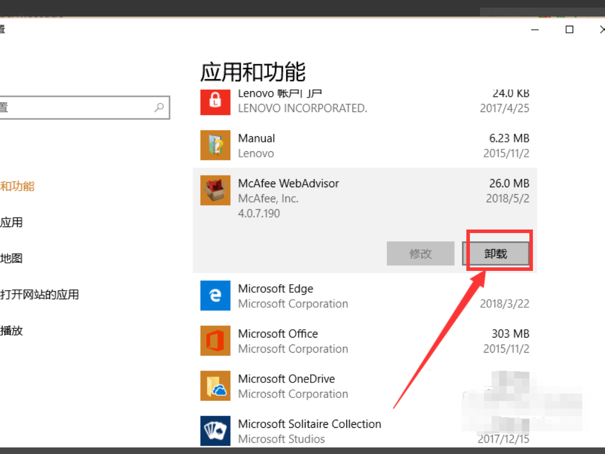 电脑怎么自动安装个McAfee Security Scan Plus ??