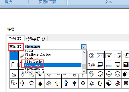 如何在Word2007插入Wingdings字体的符号