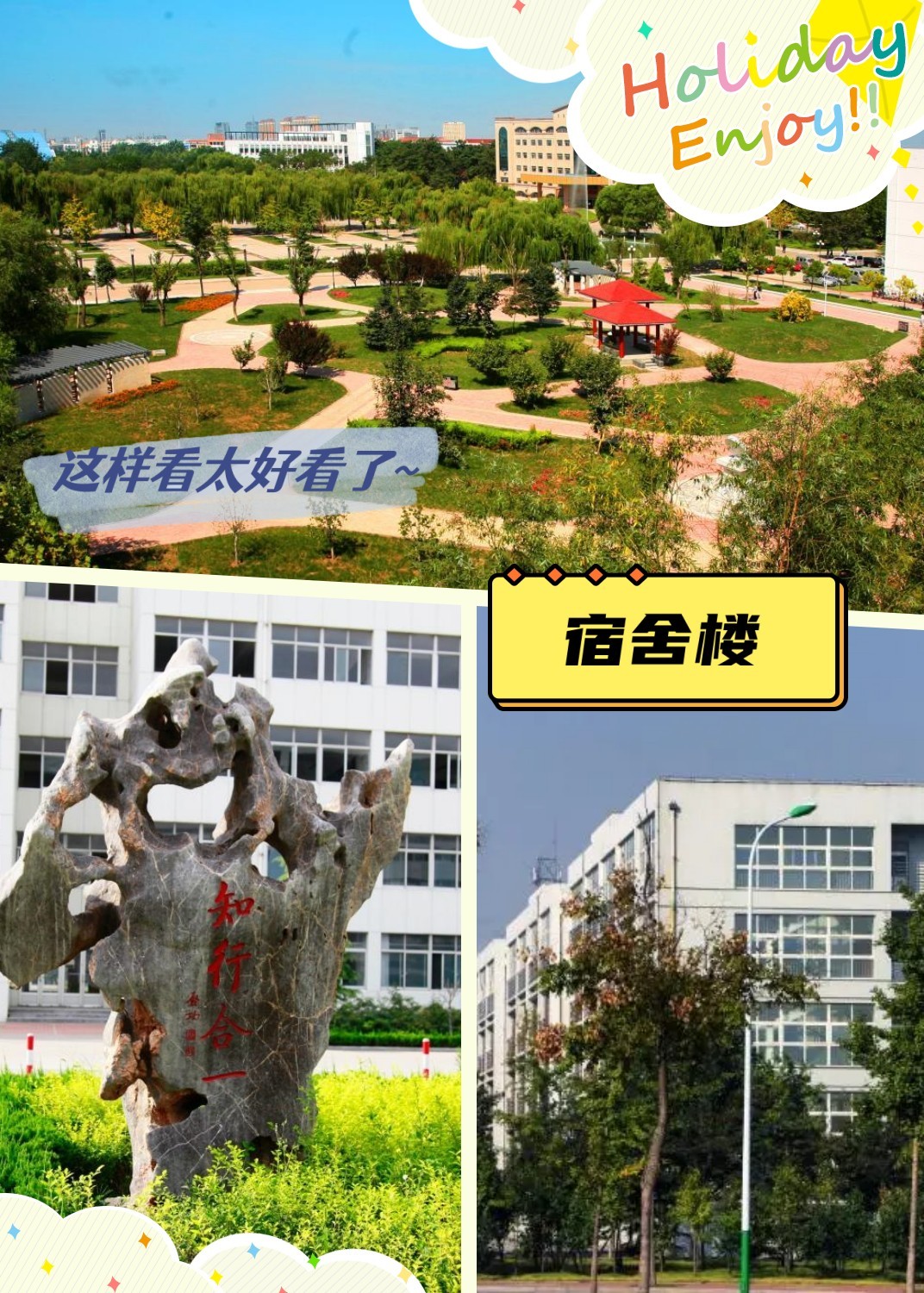 潍坊科技学院大学怎么样？