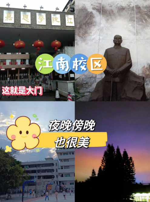 嘉应学院在哪里？