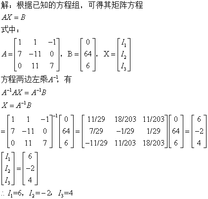 这个题怎么解?