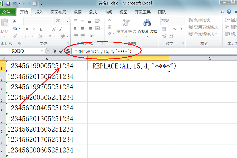 在Excel中表格中如何将身份证号码后四位批量转换成“****”？