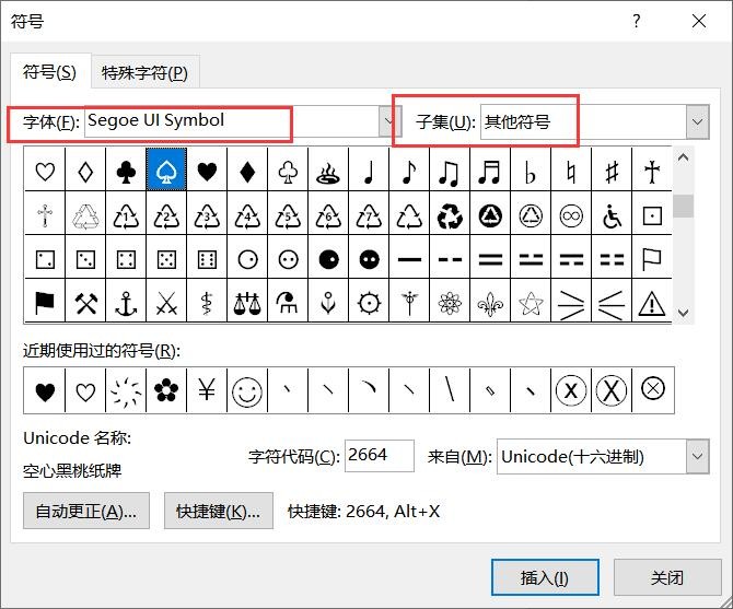 哪里有这种爱心♡，的实心的符号？