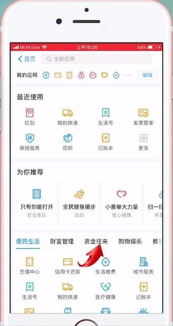 支付宝的口令红包是怎么回事啊？