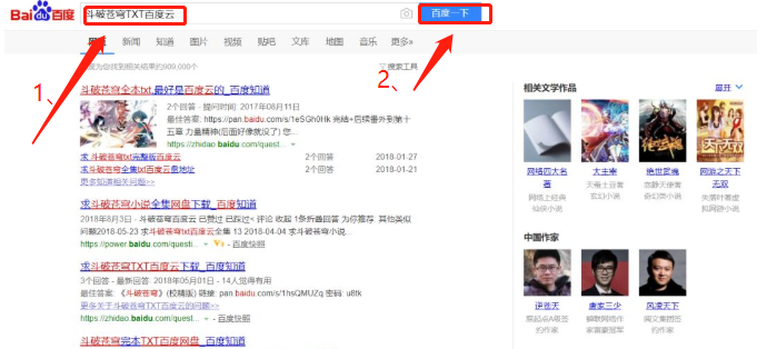 如何下载txt格式的小说
