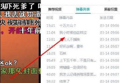 B站怎么举报自己的弹幕？