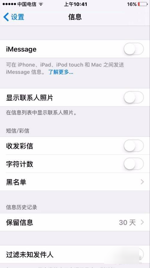 iphone怎样才能收到彩信