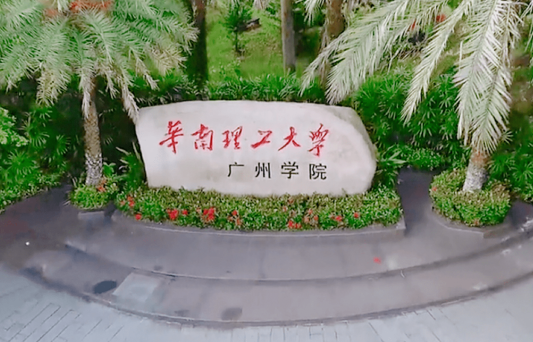 华南理工广州学院学费大概多少