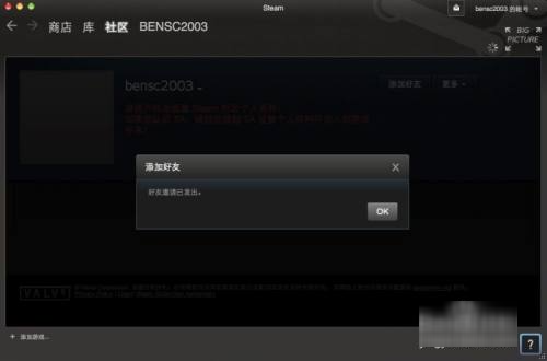 steam怎么加好友