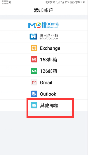 如何登陆qq邮箱?