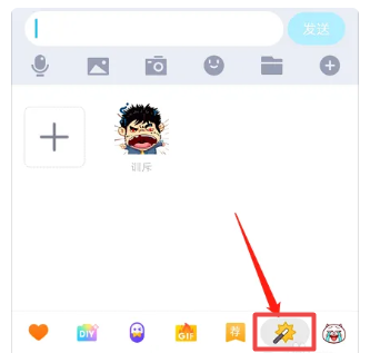 qq魔法表情没了怎么办？