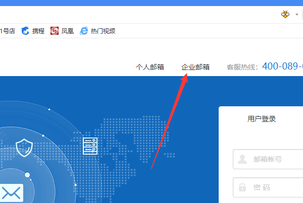 263企业邮箱的登录入口在哪里？
