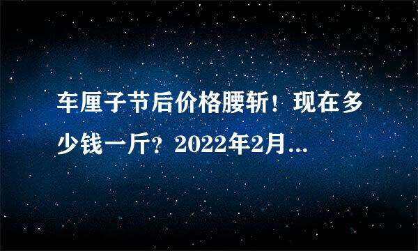 车厘子节后价格腰斩！现在多少钱一斤？2022年2月车厘子行情预测