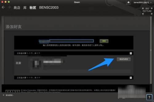 steam怎么加好友
