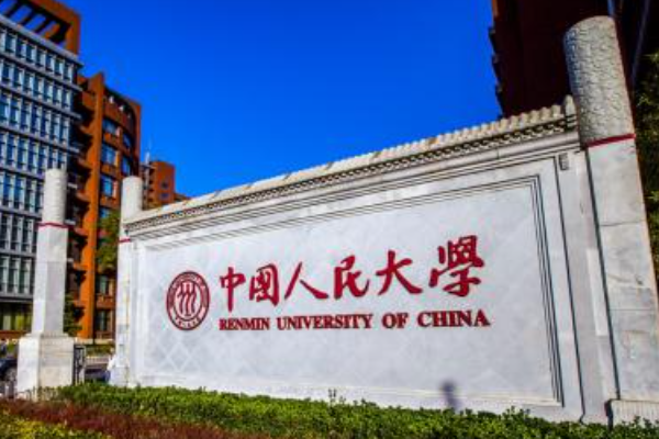 人民大学退出世界排名