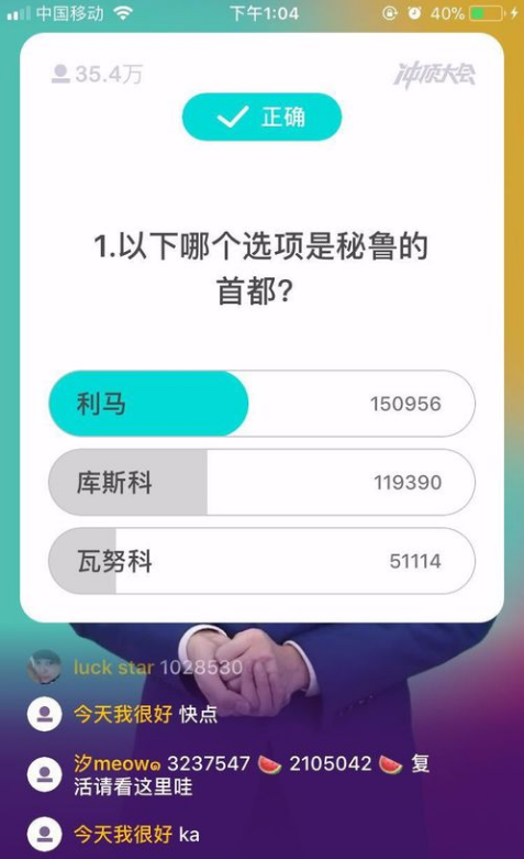 冲顶大会怎么玩？