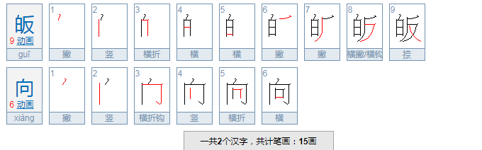 皈依是什么意思？