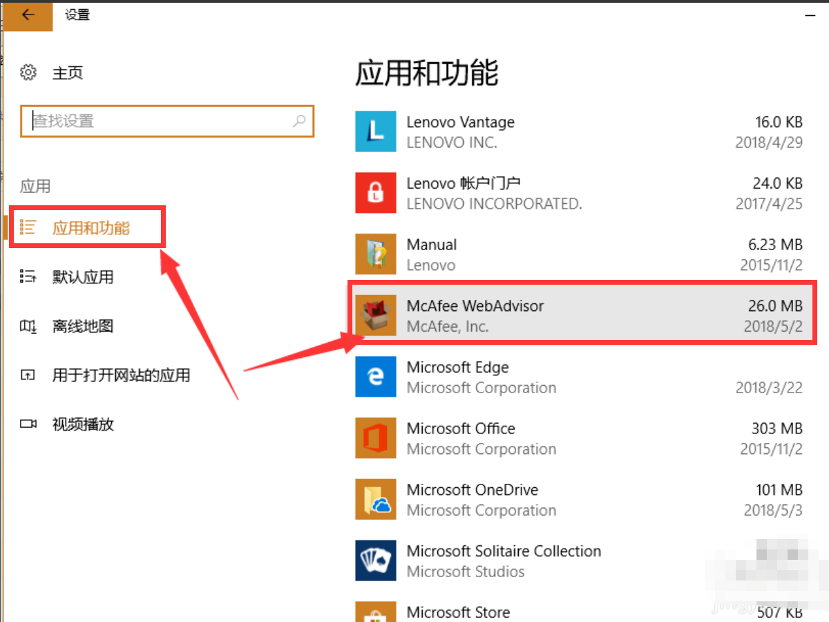 电脑怎么自动安装个McAfee Security Scan Plus ??