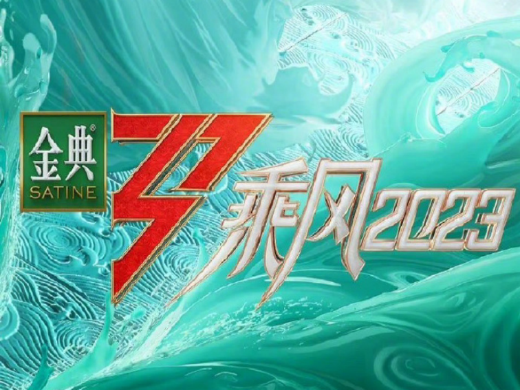 浪姐播出时间几点更新